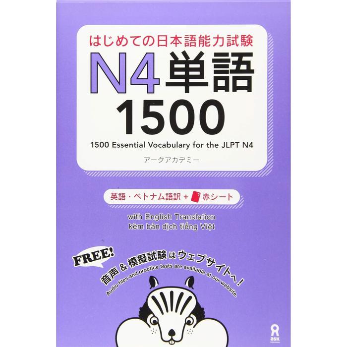 Buku Bahasa Jepang Essential Vocabulary For The Jlpt N4