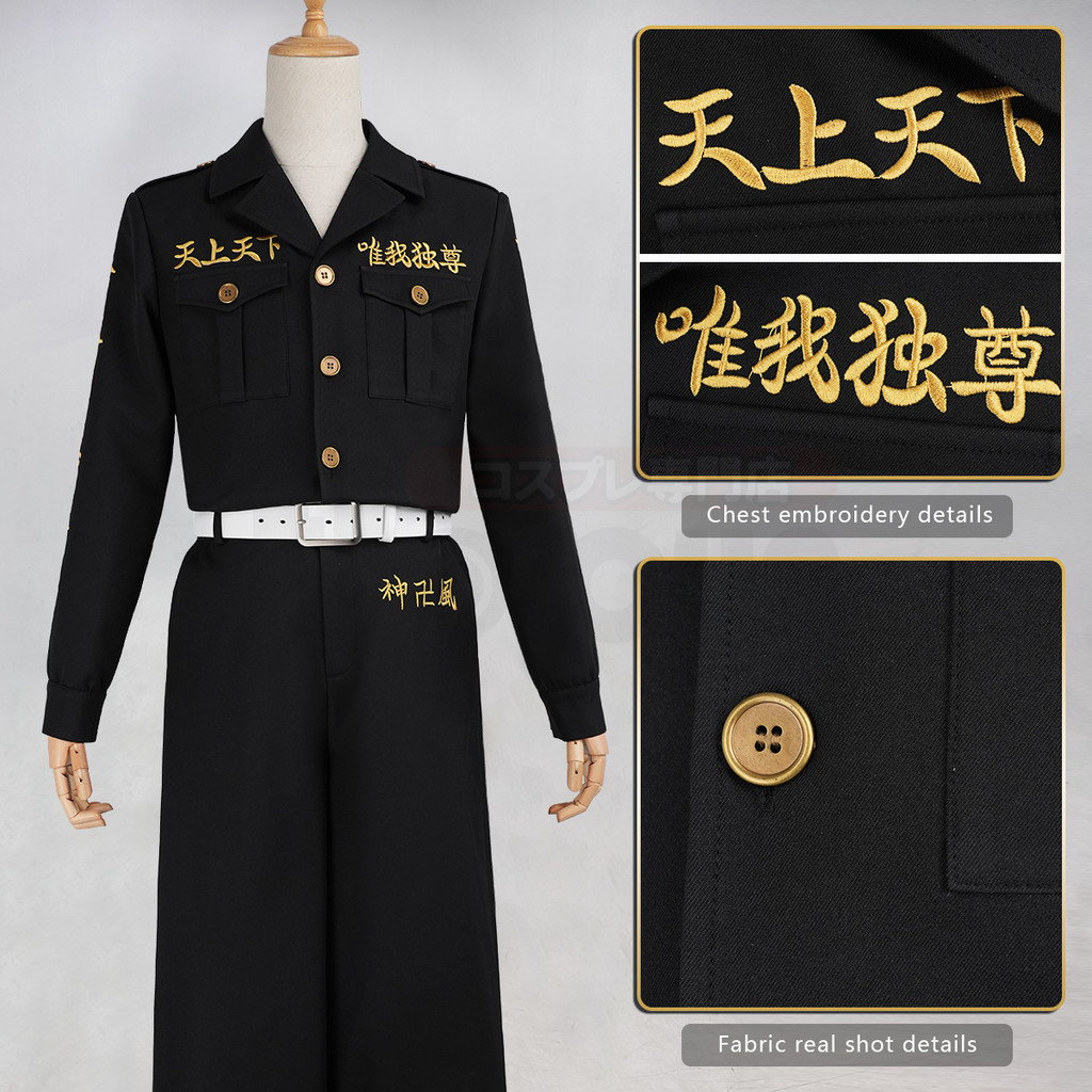 HOLOUN Drake Baji Chifuyu Mitsuya Sanzu Cosplay Costume Tokyo Anime Convention Halloween Christmas