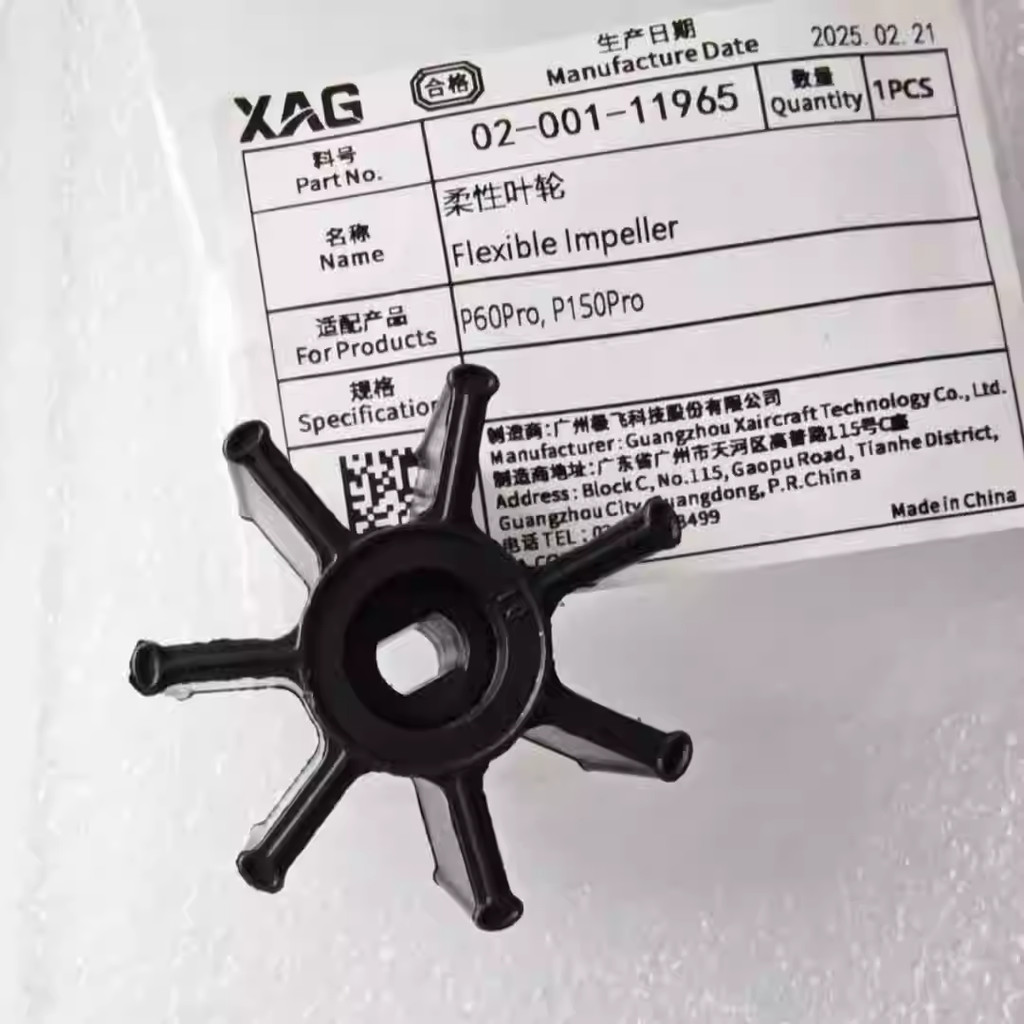 ORIGINAL XAG FLEXIBLE IMPELLER 25 MODELS FOR P150 P60.P150PRO.P60PRO MORE DURABLE, MORE ACCURATE