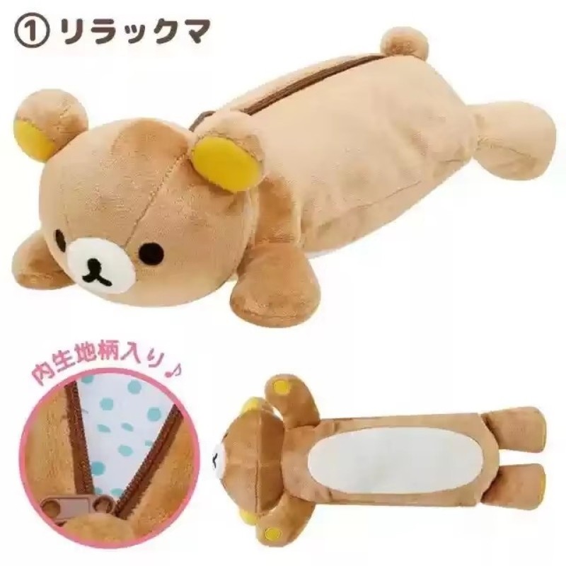 Kawaii Rilakkuma Bear Sister Cat Dress up Pencil Case Cute Cartoon Girls Pen Bag School Supplies