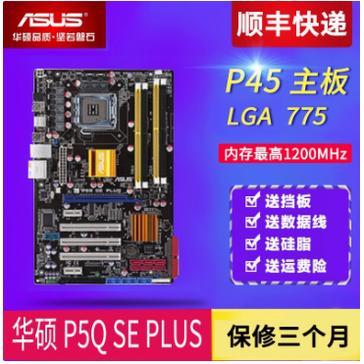 SOCKET LGA 775 FOR ASUS P5Q SE PLUS ORIGINAL USED DESKTOP FOR INTEL P45 MOTHERBOARD DDR2 USB2.0