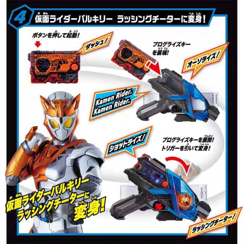 Original Bandai SUPER BEST Kamen Rider Zero-One DX ShotRiser Cheetah Progrise Key Set Collectible