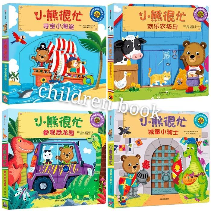 bizzy bear inggris sama mandarin