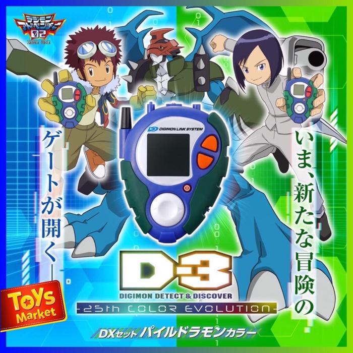 BANDAI Digivice D-3 Digimon Detect & Discover 25th Color Evolution DX Set - Paildramon Color