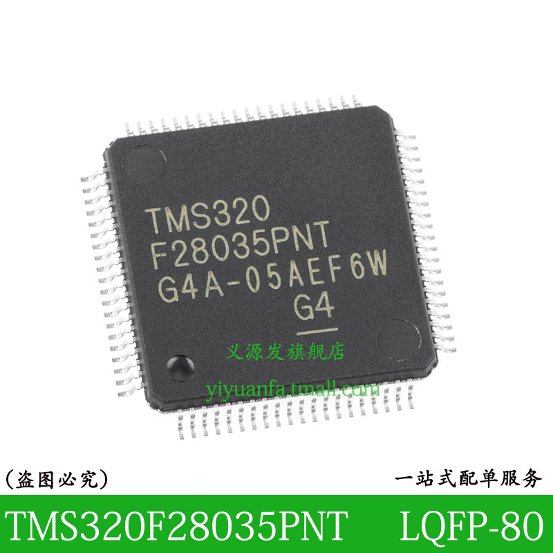 TMS320F28035PNT TMS320F28035 LQFP80 Microcontrollers CHIP IC
