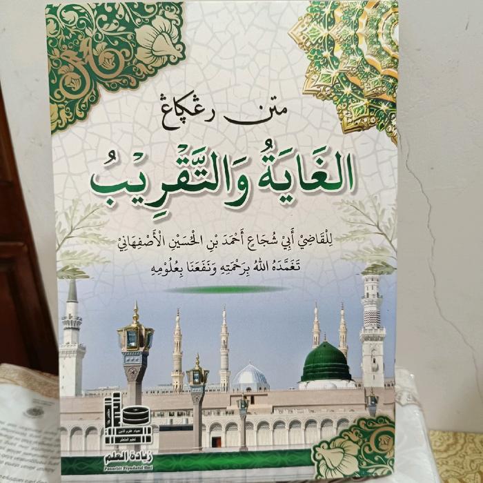 Matan Taqrib / Matan Ghoyah wa taqrib arab kosongan + rujuk makna Darul aly