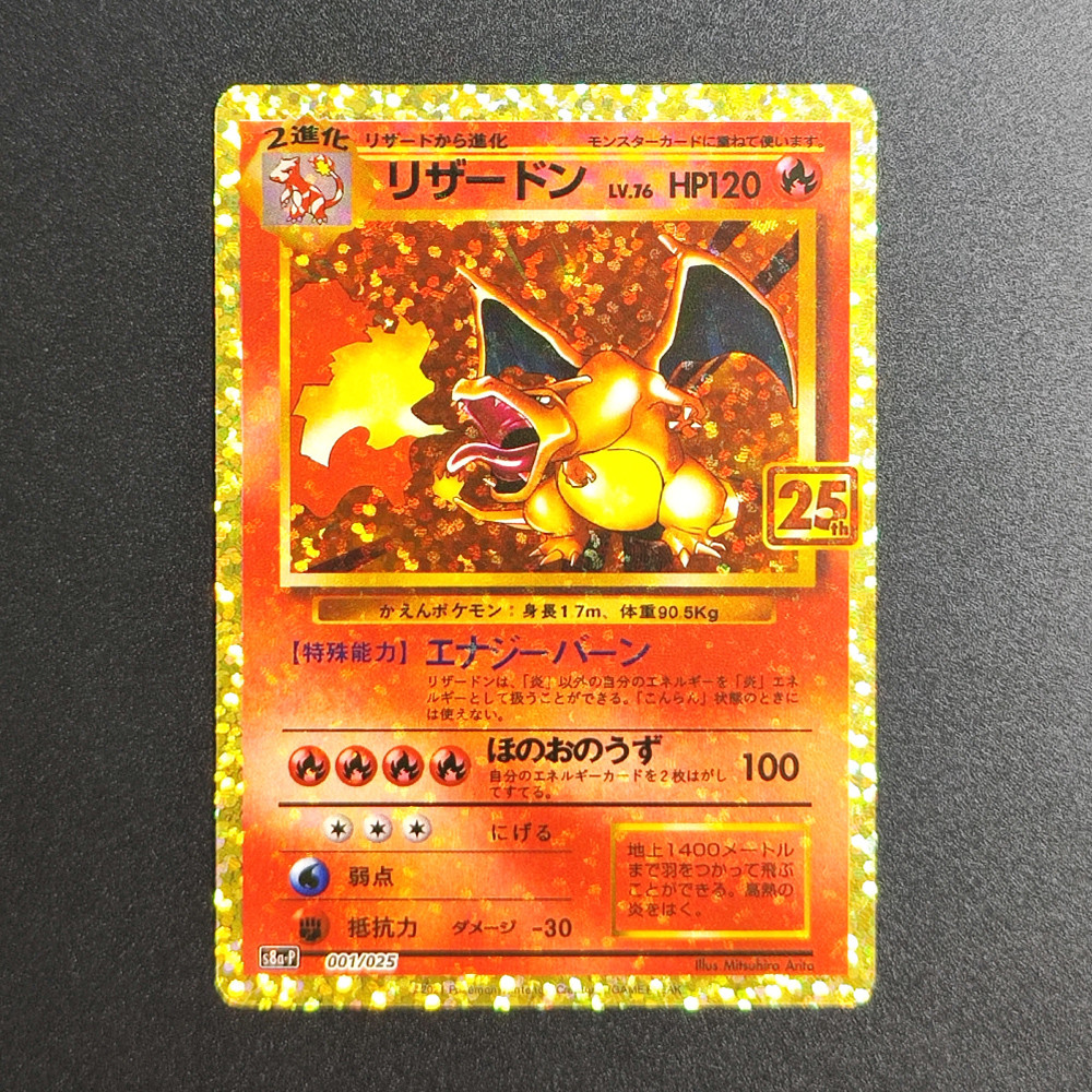 4Pcs DIY TCG Pokemon Card 25TH JP BIRTHDAY PIKACHU-HOLO 007 Broken Silver Glitter RARE Single
