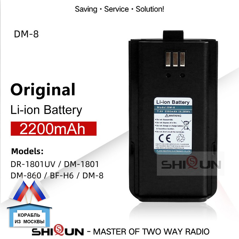 Baofeng DR-1801 Battery DM-8 2200 mAh Original Li-ion GD-77BB DR-1801UV DM-1801 DM-860 BF-H6 DMR