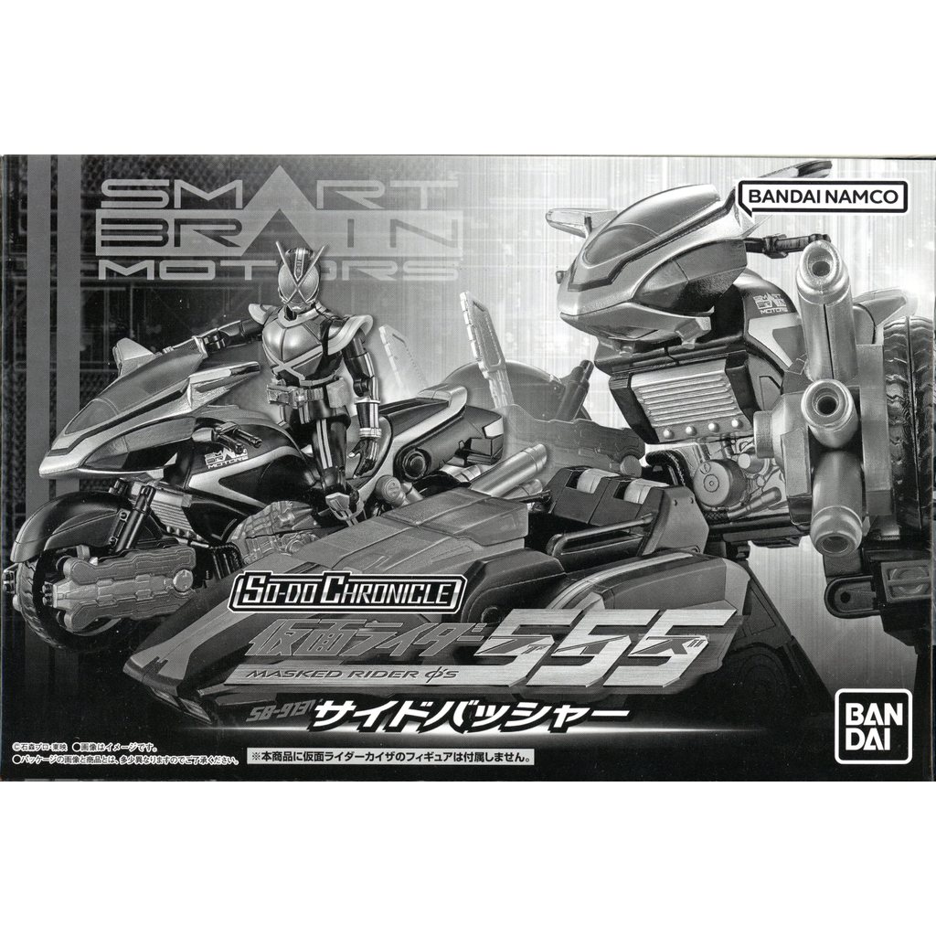 Bandai So-Do Chronicles - Sidebassher