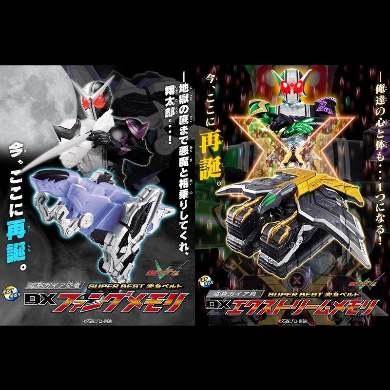 Bandai Genuine DX Kamen Rider Double Gaia Fang Xtreme Memory Toys for Boys Girls Kids Christmas Gift