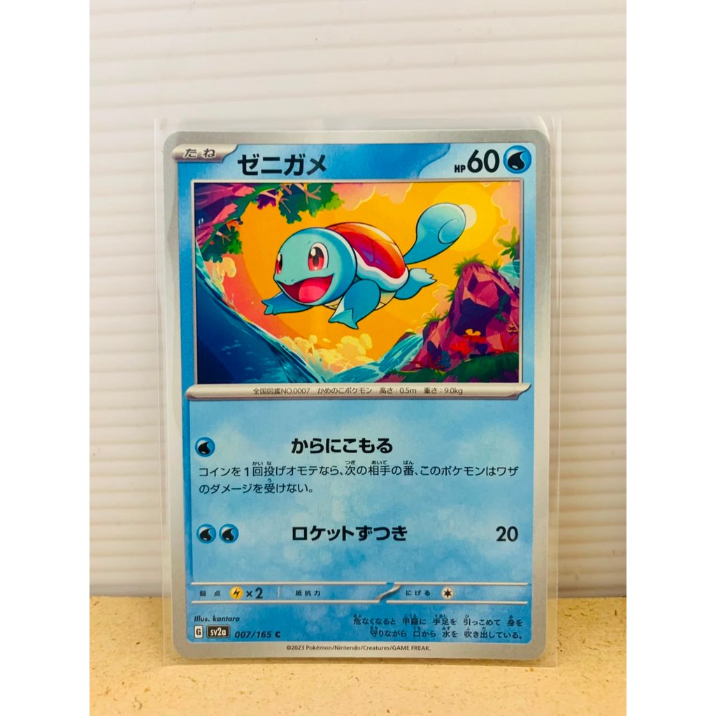 Squirtle #7 Pokemon Japanese Scarlet & Violet 151