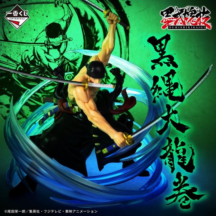 Ichiban Kuji One Piece C Prize - Zoro Kokujo Ootatsumaki Sumishiki Kaigi