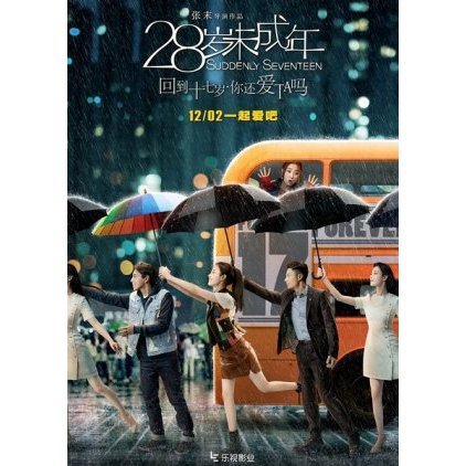 Suddenly Seventeen (2016) Moviee By Creahtive [Gdrive-Tele]
