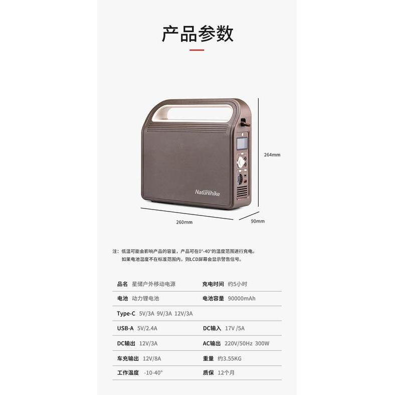 POWERBANK NATUREHIKE NH20ZM011 GENSET AKI UPS LISTRIK PORTABLE CAMPING