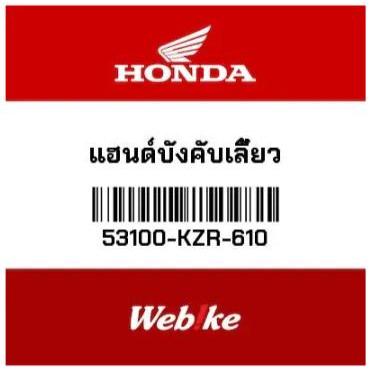 TERMURAH TERLARIS TERBARU STANG MOTOR VARIO CLICK 125I 53100-KZR-610 SUKU CADANG ASLI HONDA THAILAND