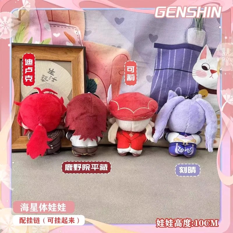 Anime Game Genshin Impact Cosplay Shikanoin Heizou Keqing Diluc Klee 10cm Sea Star Backpack Pendant