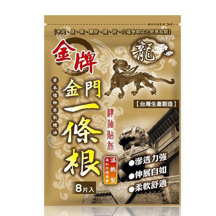 [Ready Stock] Koyo Taiwan Pereda Nyeri Otot Dragon Brand Kinmen Yi Tiao Gen Kinmen Taiwan (Gold)
