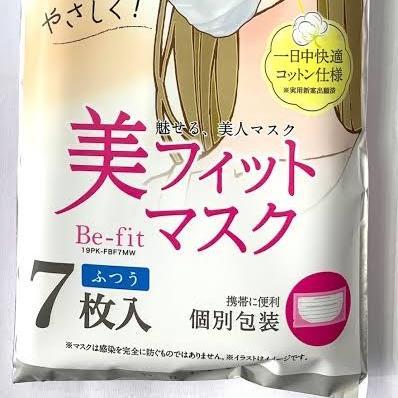 MASKER IRIS JEPANG (7 PC) IRIS MASKER JAPAN PREMIUM JAPAN MASK VFE 99%