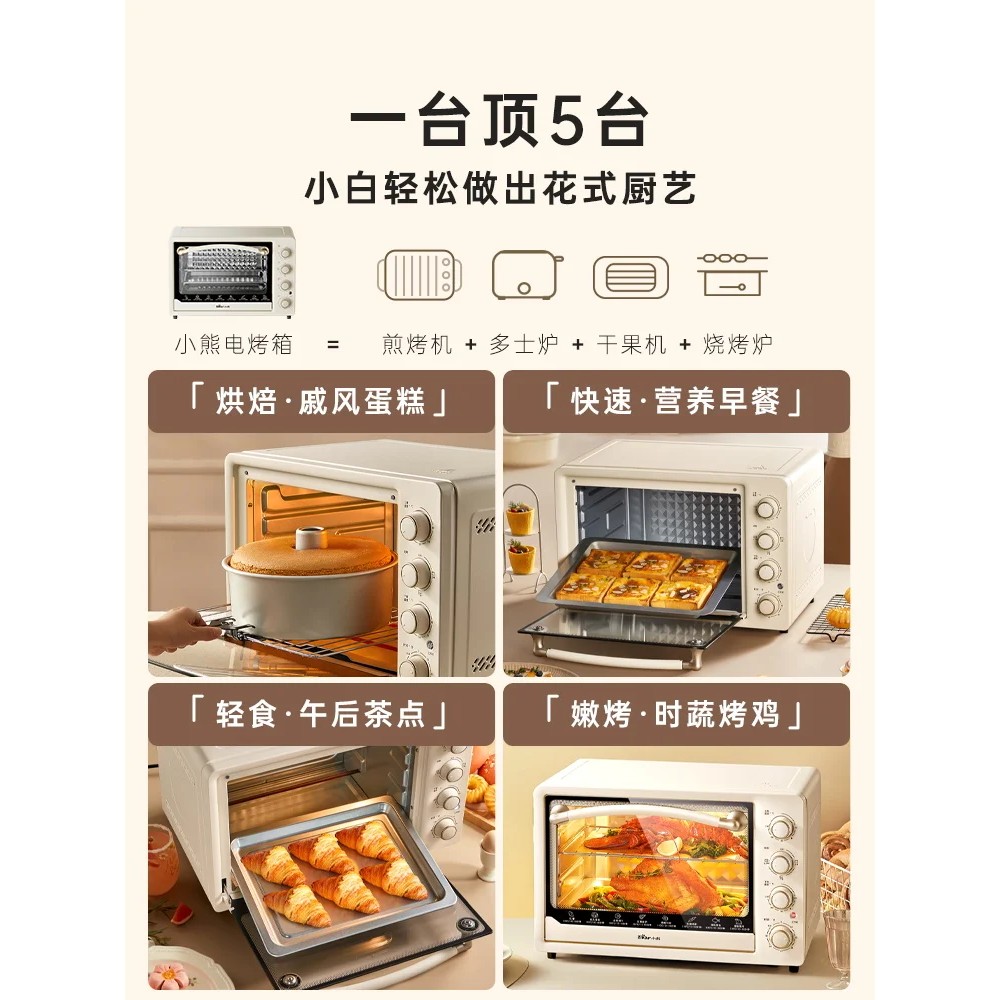 220V Bear Electric Oven Large Capacity Multifunctional Baking Oven for Home Use BAA