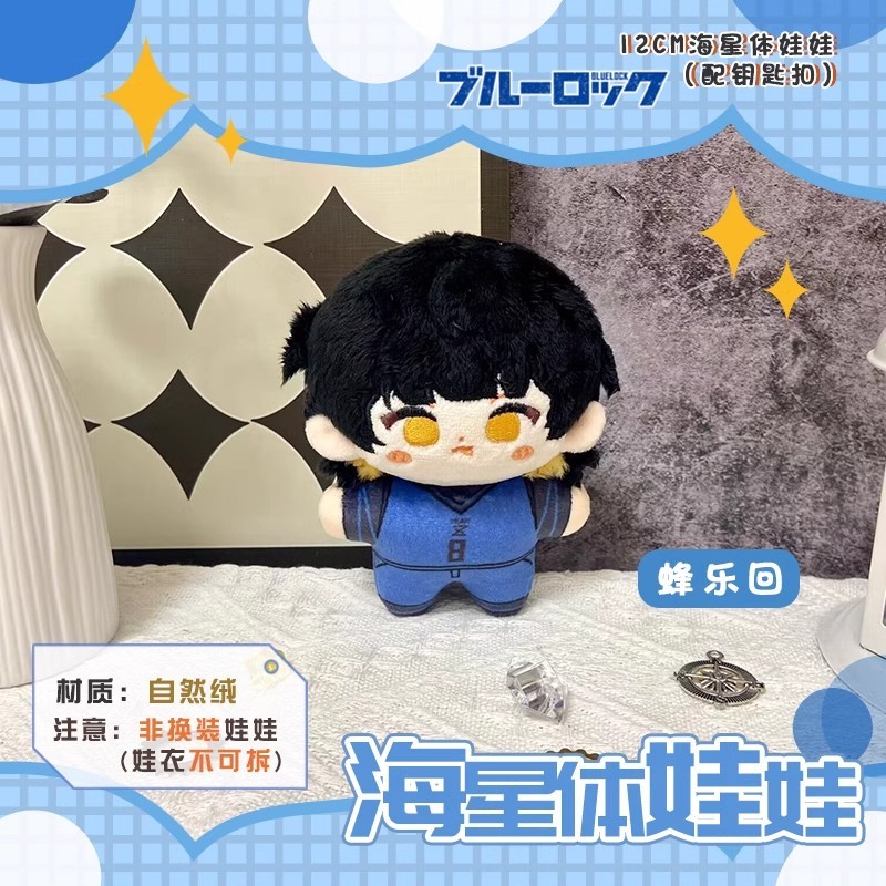 12cm Michael Kaiser Plush Dolls Pendants Soft Keychain Bag Itoshi Sae Stuffed Doll Itoshi Sae Plush