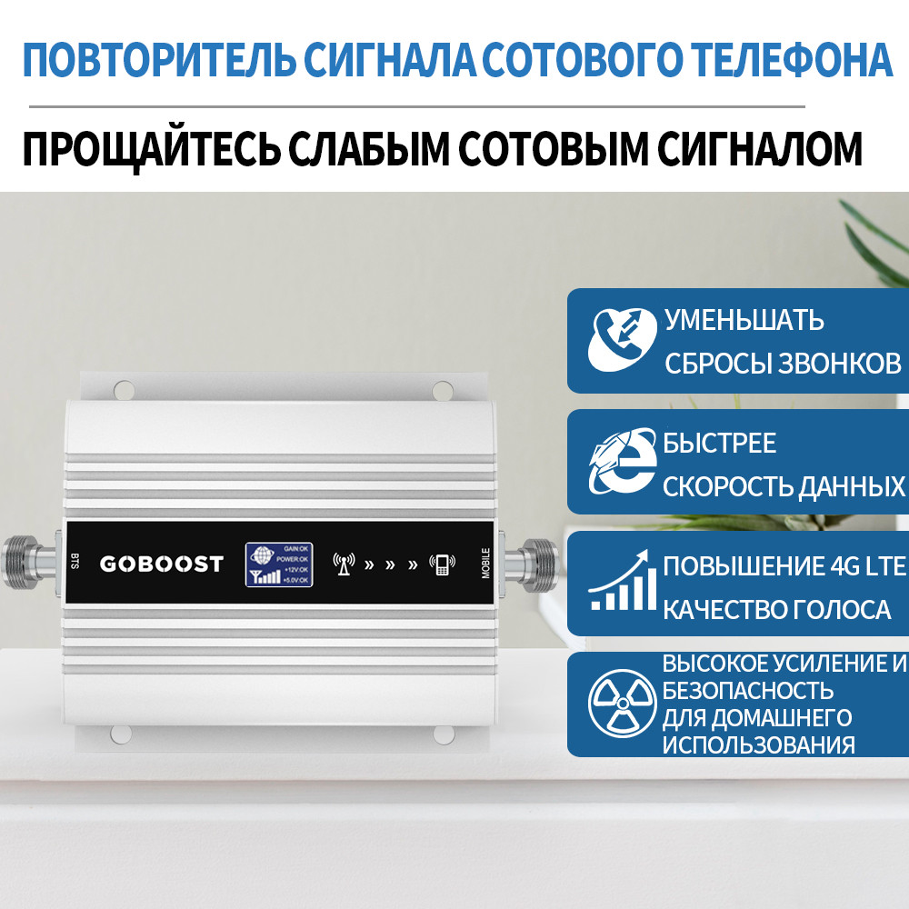 ellular amplifier 2G 3G 4G For mobile phone