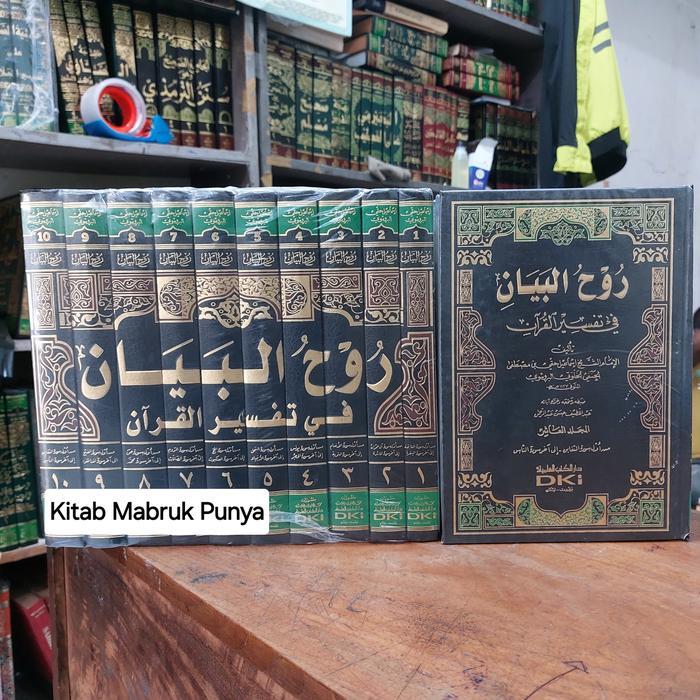 Permadani - Tafsir Ruhul Bayan Impor Terbaru 