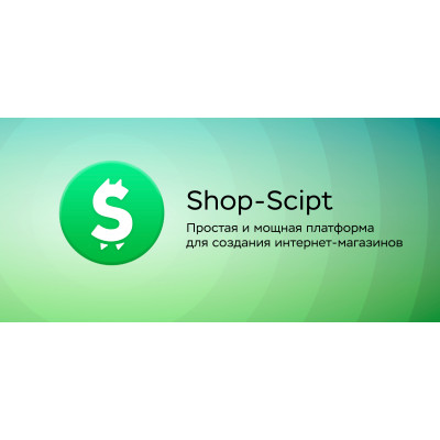 Shop-Script - Script CMS Website