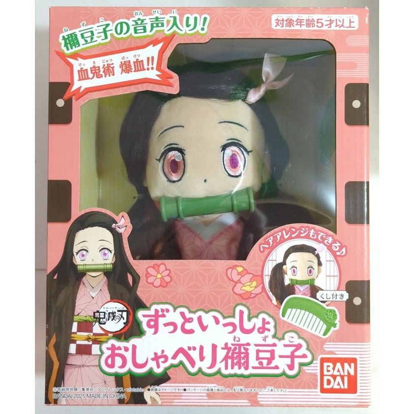 Bandai Always Together Demon Slayer - Talking Doll Nezuko Kamado