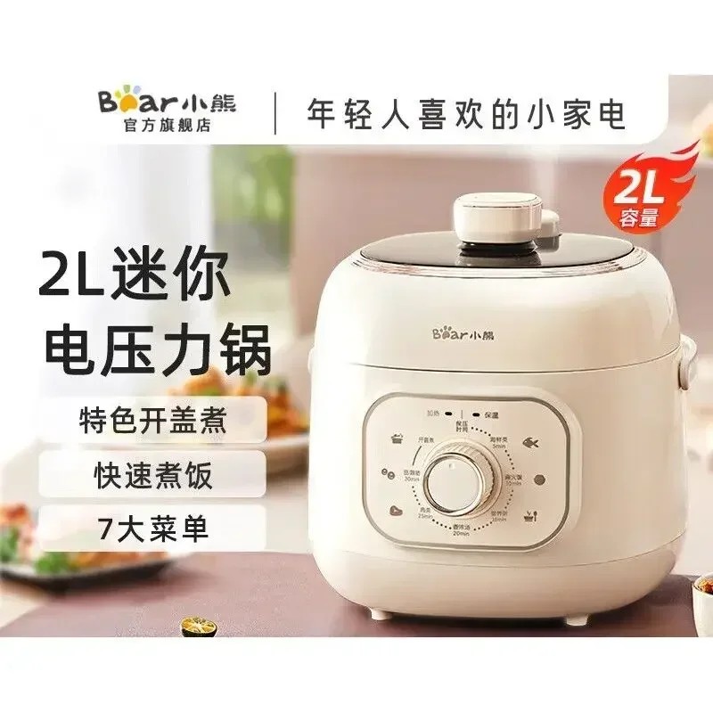Bear 220V Electric Pressure Cooker Domestic 2L Pressure Cooker Multi-function Rice Cooker Mini  Kitc