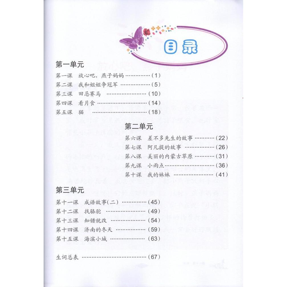 Store.Collection1// Hanyu 11 Textbook & Workbook [Kode 1Kode 2Kode 3Kode 4Kode 5Kode 6Kode 7Kode