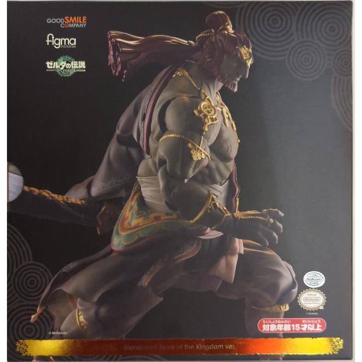 Max Factory Figma - Ganondorf (Tears Of Kingdom)