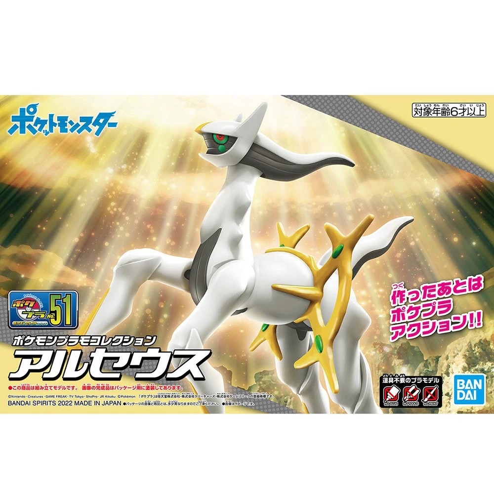 Original Bandai Pokemon Figures Plamo Arceus Genesis God Action Figure Anime Assembly Collectible