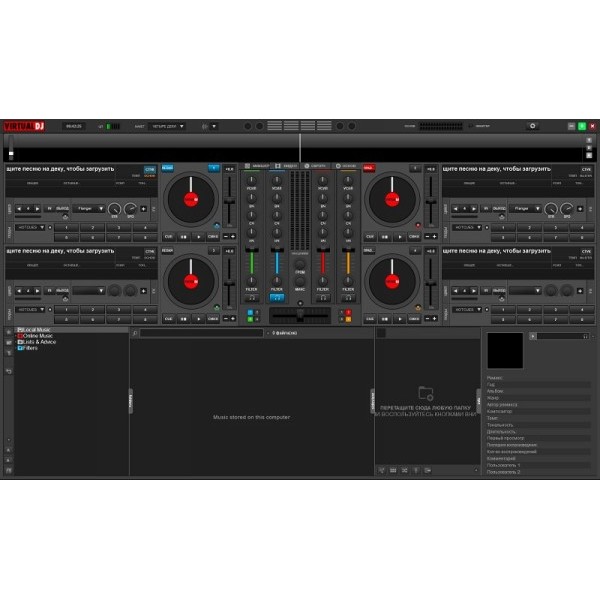 VirtualDJ Pro Infinity + Portable