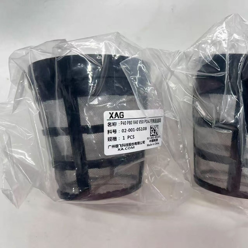 Container Inlet Filter Kit Part For Agras XAG P100PRO/P100/V40/P60 Agriculture Drone