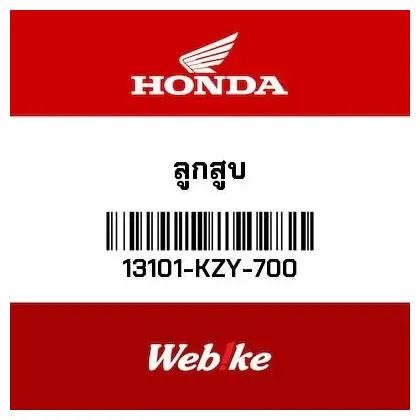 Piston STD PCX150 13101-KZY-700 HONDA Thailand