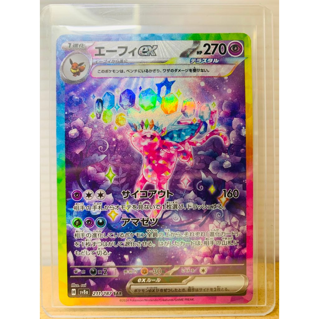 Espeon Ex #211 Pokemon Japanese Terastal Festival