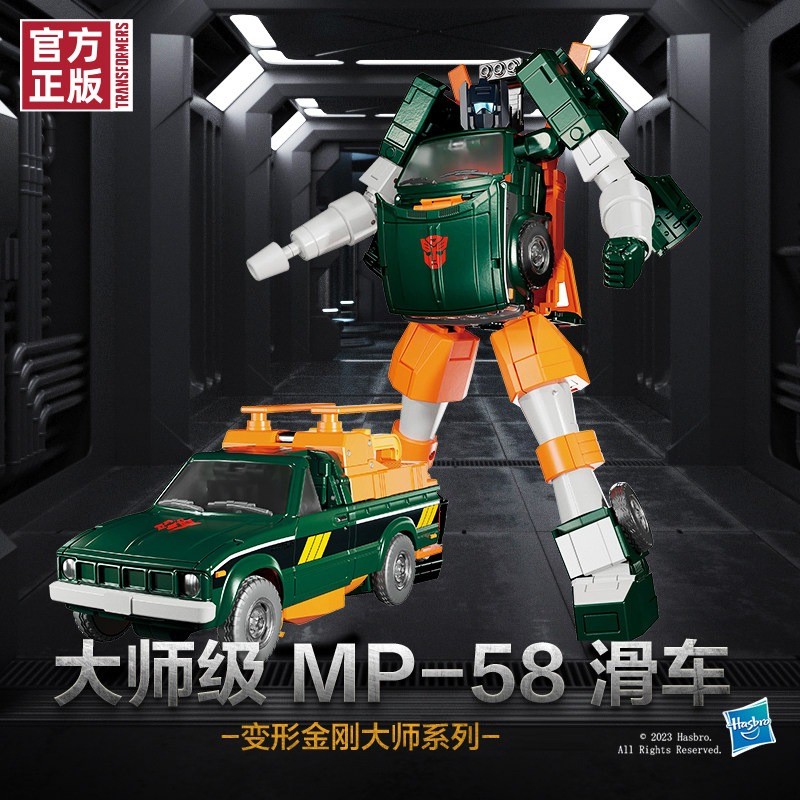 Spot GoodsTakara Tomy MP58 Hoist Transformers Masterpiece G1 Autobot Transformable Action Figure
