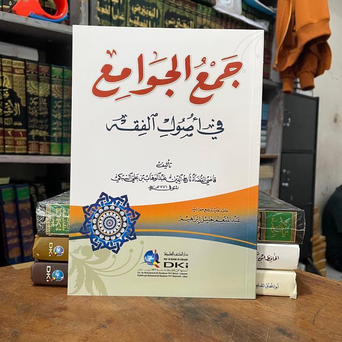 Permadani - Kitab JamUl Jawami' Fi Usul Fiqih Jamul Jawami Dki Beirut Kertas Putih Impor Lebanon