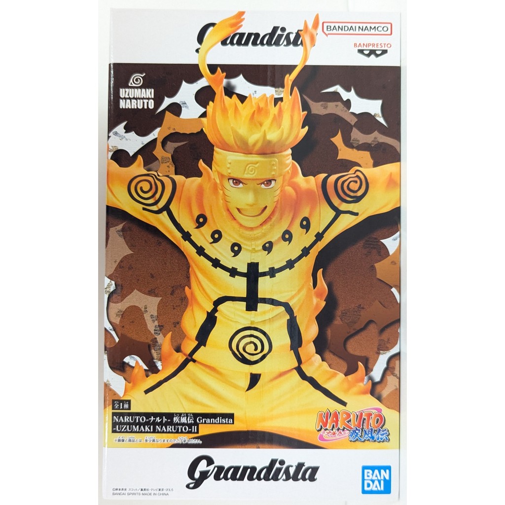 Banpresto Grandista Naruto - Uzumaki Naruto II