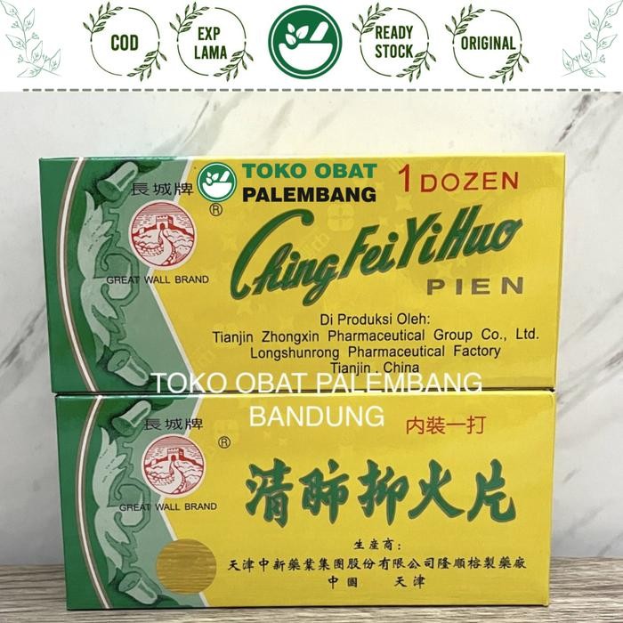 Terbaru Ching Fei Yi Huo Pien 12 Botol Cing Fei I Hou Pian Qing Fei Yi Hou