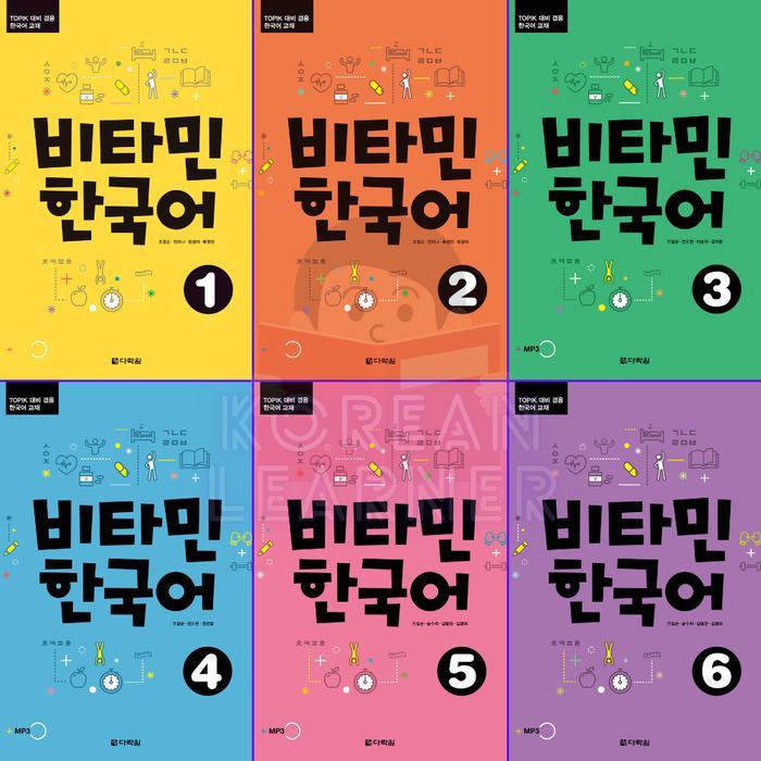 Vitamin Korean Textbook 1-6 TOPIK Korea