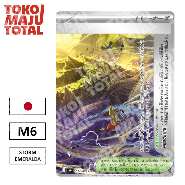 JP M6 - Legendary Summit 074/076 (U) - Storm Emeralda  - Pokemon Japan, Kartu Pokemon Jepang, Kartu 