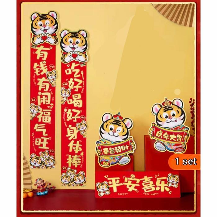 DUILIAN SET IMLEK 2022 GAMBAR KUILIAN TEMPELAN PINTU SINCIA FU HOKI
