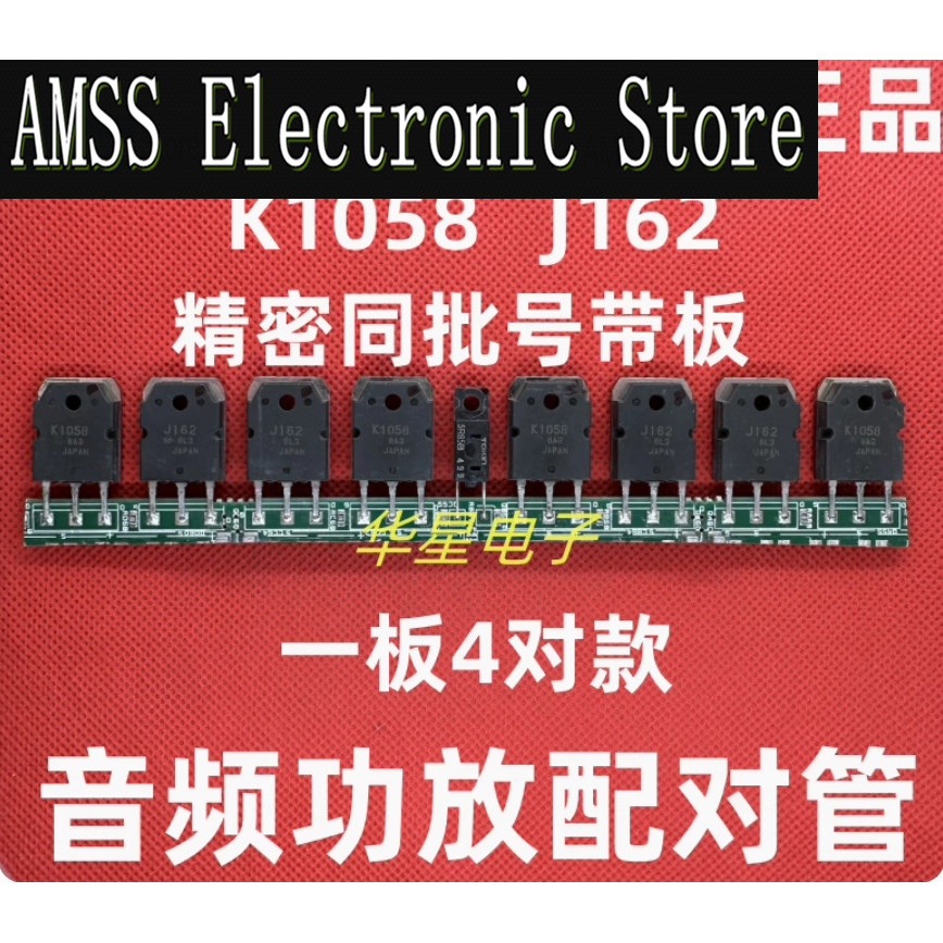 1PCS/1pairs K1058 J162 2SK1058 2SJ162 Circuit board disassembly original transistor