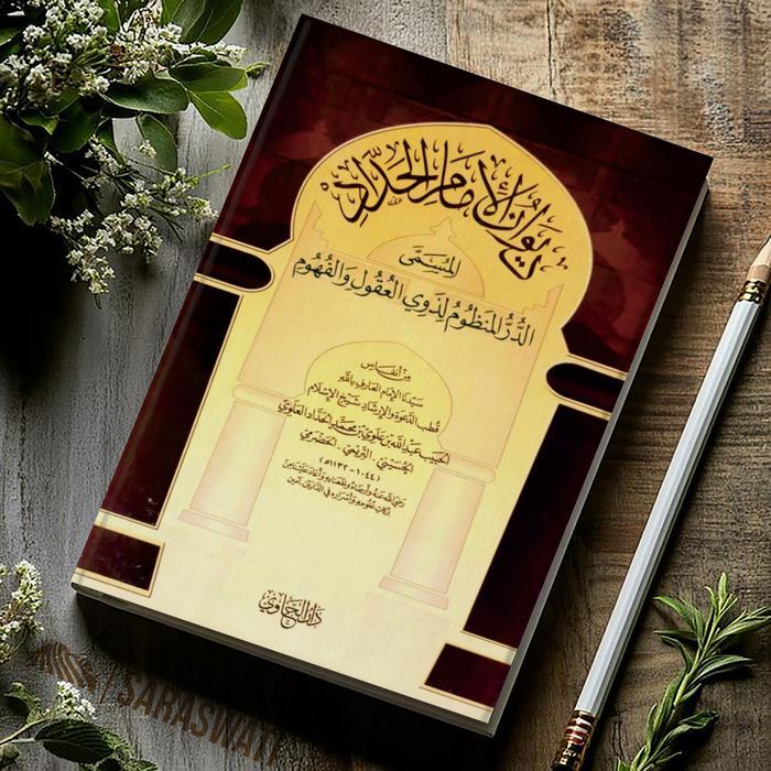Kitab Diwan Imam Haddad - Habib Abdullah Al Haddad Kitab Klasik Islami