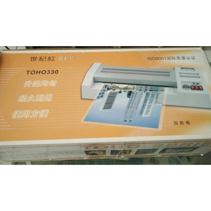 Mesin Laminating TOHO FGK 330