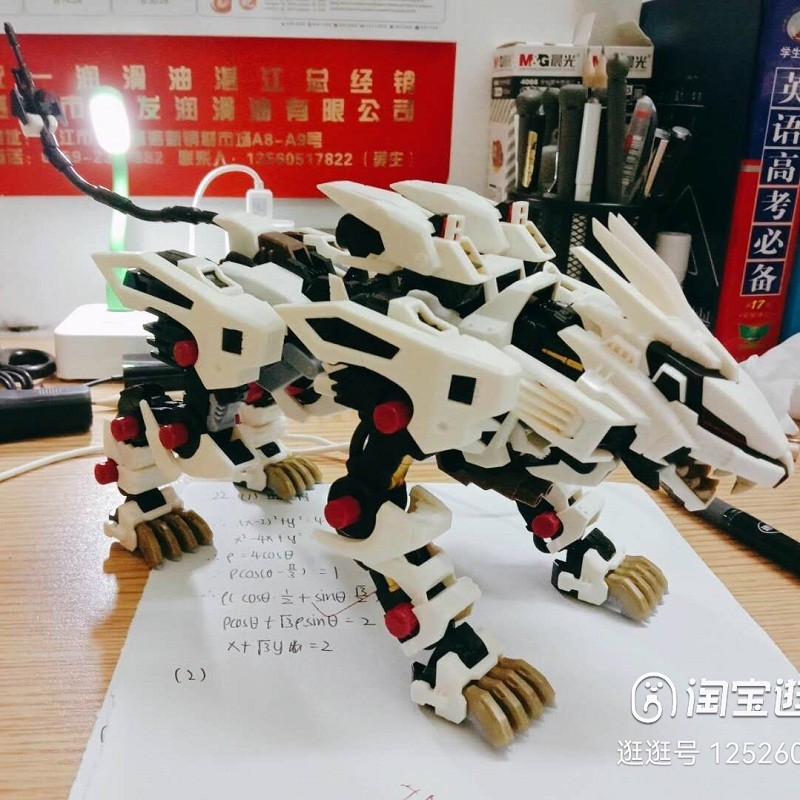 BT Building Blocks ZOIDS RZ-041 White Liger ZERO 1:72 Scale Full Action Plastic Kit Assemble Model