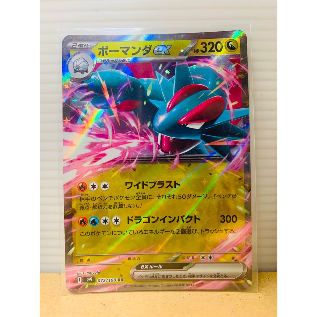 Salamence ex #72 Pokemon Japanese Battle Partners