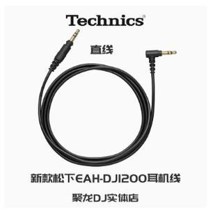 New Technics Panasonic Rpdj1210 Eah1200 Replacement Headphone Cable Straight Line Pure Copper Spring