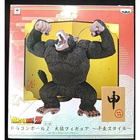Banpresto Dragon Ball Z - Great Ape